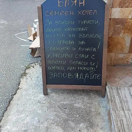 Готель Blian Равда